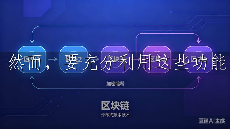 然而，要充分利用这些功能，首先必须完成注册账户的步骤。
