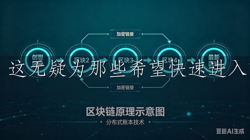 这无疑为那些希望快速进入市场的投资者提供了极大的便利。