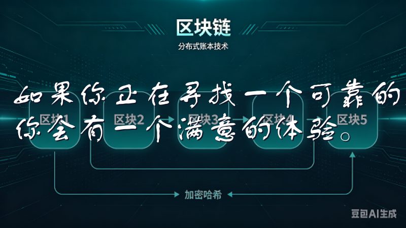 如果你正在寻找一个可靠的交易平台，不妨尝试一下欧易，相信你会有一个满意的体验。