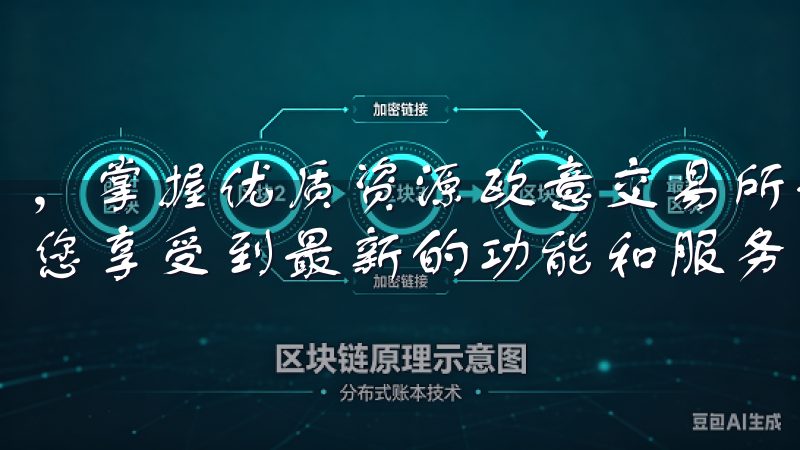 ，掌握优质资源欧意交易所最新版本下载链接汇总，不仅能够让您享受到最新的功能和服务，还能保障您的交易安全。
