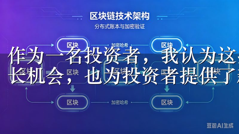 作为一名投资者，我认为这些贸易协议为欧洲企业带来了新的增长机会，也为投资者提供了新的投资标的。