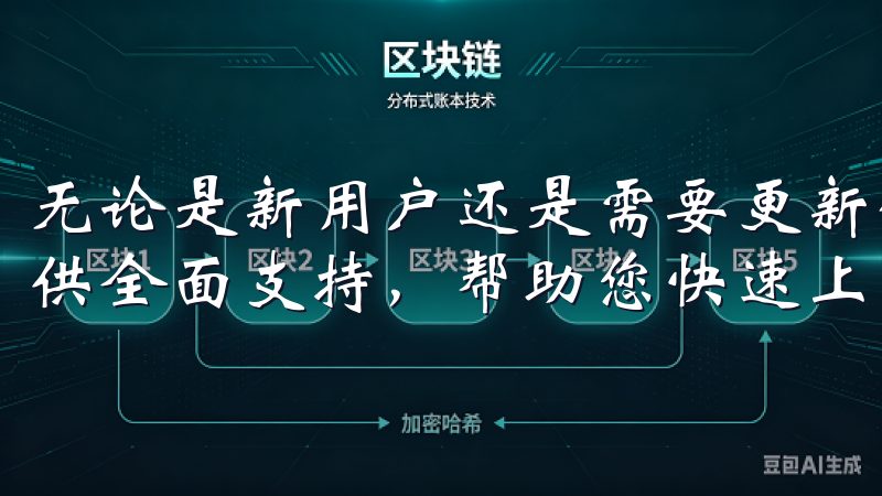 无论是新用户还是需要更新信息的老用户，欧意注册教程都能提供全面支持，帮助您快速上手，让您的注册体验更加顺畅。