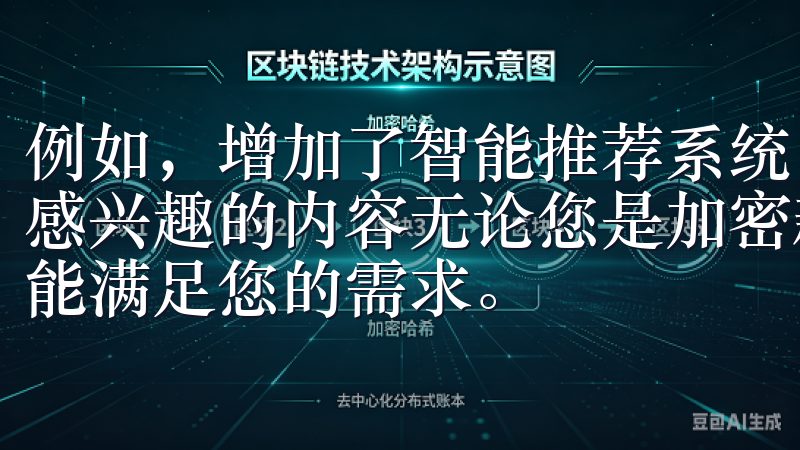 例如，增加了智能推荐系统，让用户能够在海量信息中迅速找到感兴趣的内容无论您是加密新手还是资深交易员，欧意交易所都能满足您的需求。