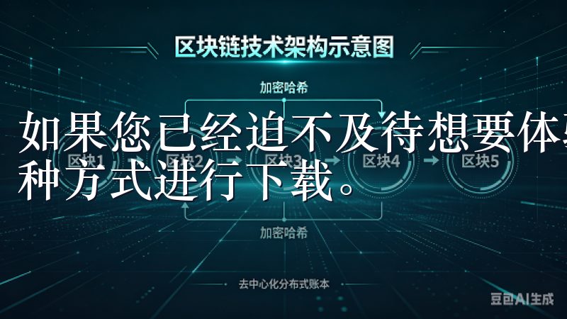 如果您已经迫不及待想要体验新版欧意APP，可以通过以下几种方式进行下载。