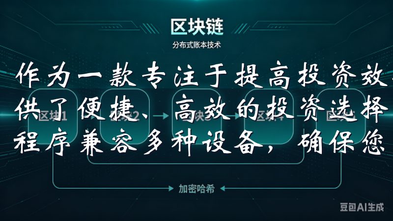作为一款专注于提高投资效率的工具，欧意交易app为用户提供了便捷、高效的投资选择，让我们来探索它的奥秘我们的应用程序兼容多种设备，确保您随时随地都能访问所需资源。