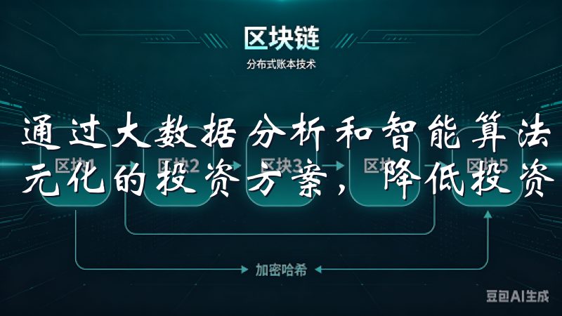 通过大数据分析和智能算法，欧意交易app能够为用户提供多元化的投资方案，降低投资风险，提升理财效率。