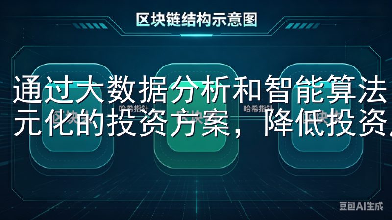 通过大数据分析和智能算法，欧意交易app能够为用户提供多元化的投资方案，降低投资风险，提升理财效率。
