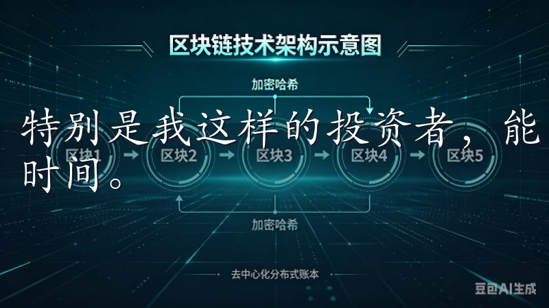 特别是我这样的投资者，能够迅速找到需要的功能，节省了大量时间。