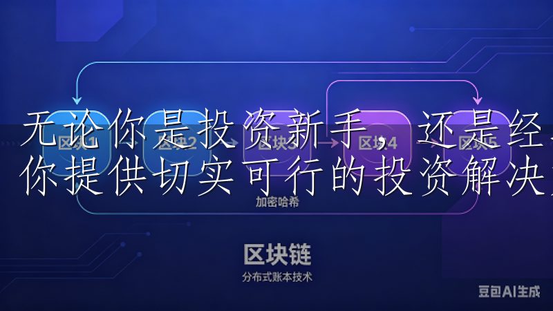 无论你是投资新手，还是经验丰富的交易员，这款app都能为你提供切实可行的投资解决方案。