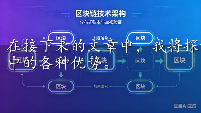 在接下来的文章中，我将探讨欧易的基本概念和在数字资产市场中的各种优势。
