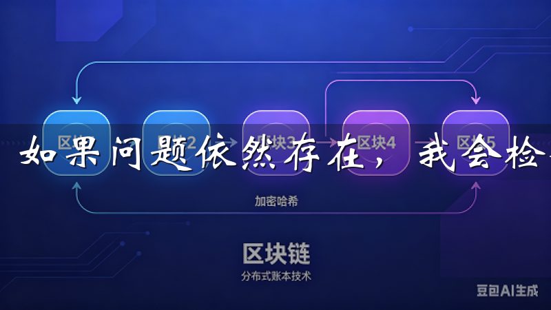 如果问题依然存在，我会检查欧意APP是否是最新版本。