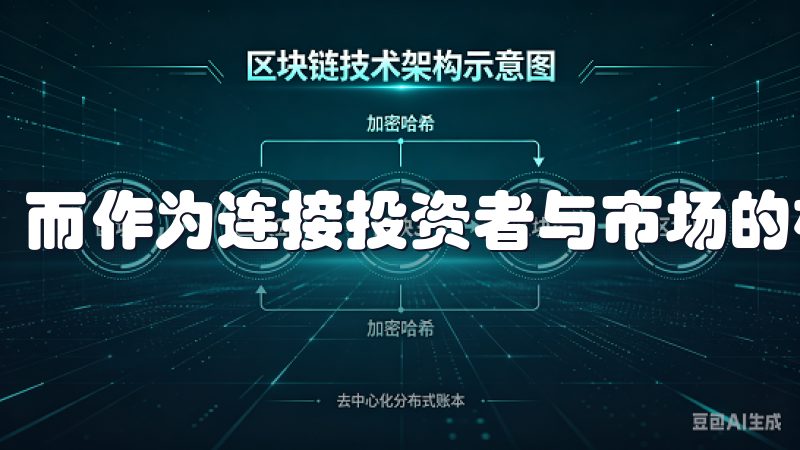 而作为连接投资者与市场的桥梁，交易所的选择显得尤为重要。