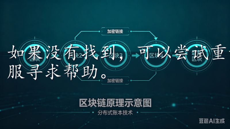 如果没有找到，可以尝试重新发送验证码，或者联系OKE的客服寻求帮助。