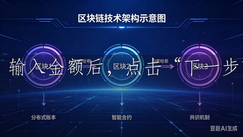 输入金额后，点击“下一步”，系统会提示你选择支付方式。