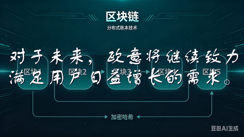 对于未来，欧意将继续致力于科技创新，探索新的功能模块，以满足用户日益增长的需求。