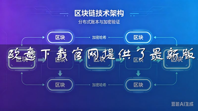 欧意下载官网提供了最新版本的下载服务，其操作简单易懂。