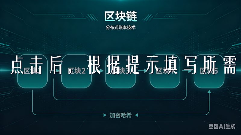点击后，根据提示填写所需信息，如邮箱、密码等。