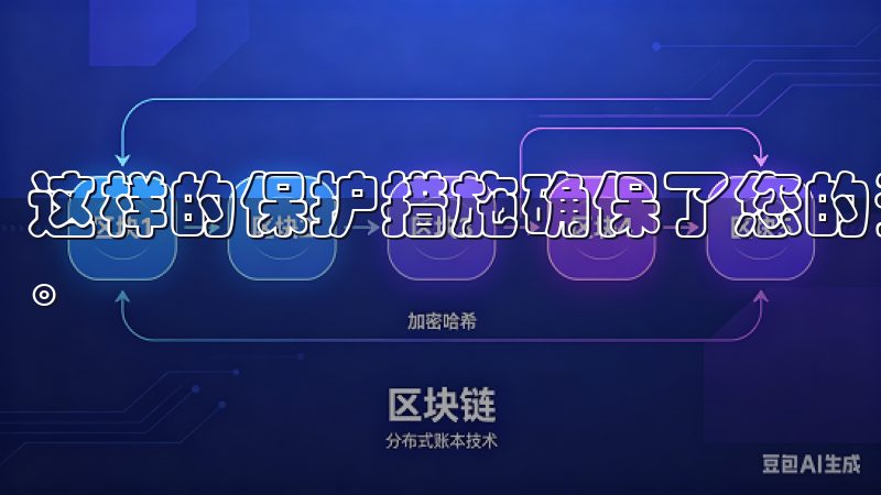 这样的保护措施确保了您的资金在大多数情况下都处于安全状态。