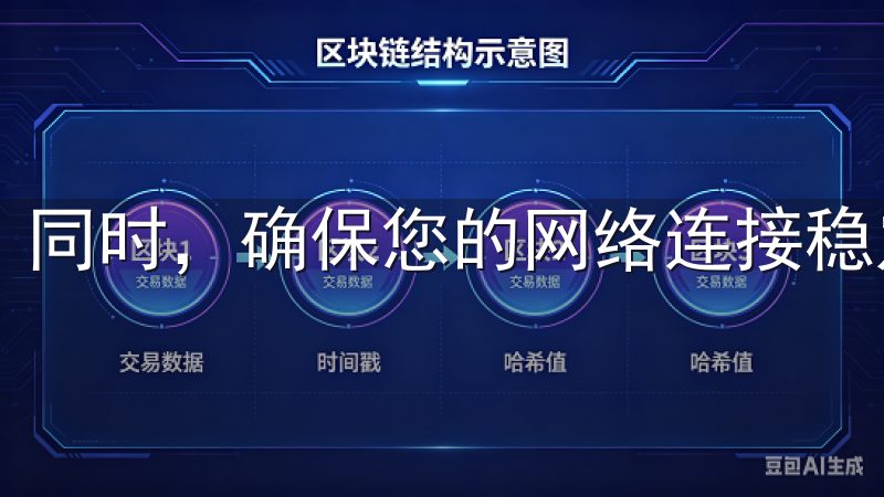 同时，确保您的网络连接稳定，以便顺利下载安装。