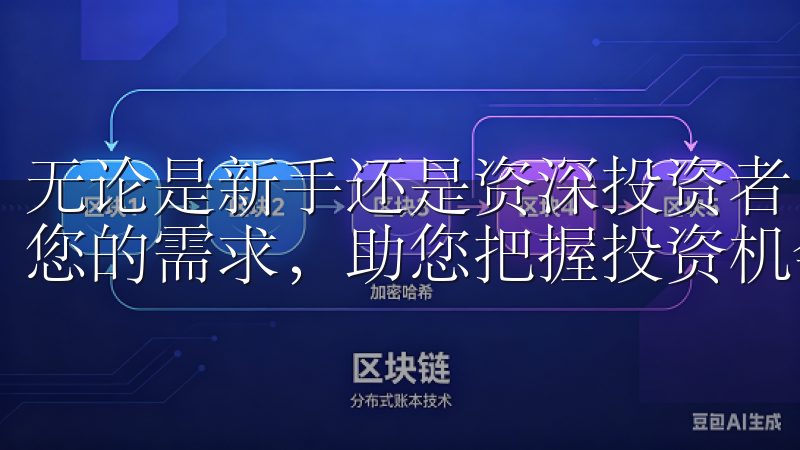 无论是新手还是资深投资者，欧易app官方最新版本都能满足您的需求，助您把握投资机会。