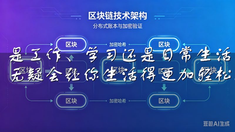 是工作、学习还是日常生活中，拥有这样一款得心应手的应用，无疑会让你生活得更加轻松。