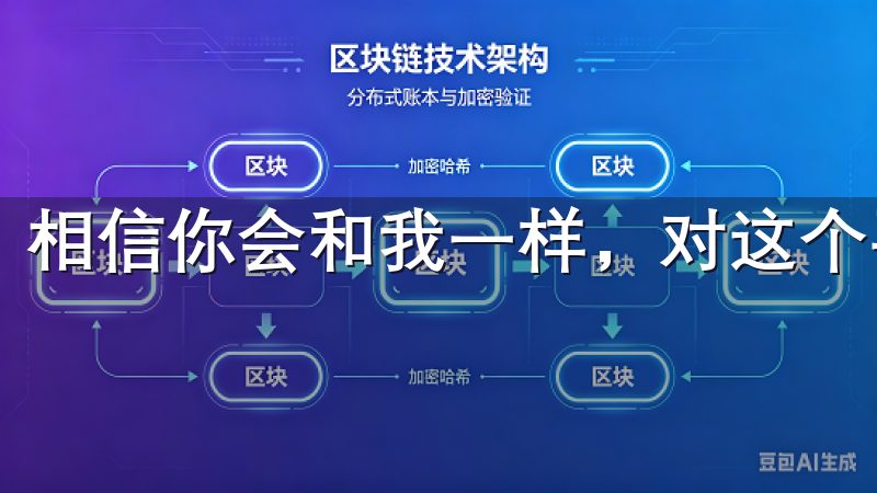 相信你会和我一样，对这个平台赞不绝口。
