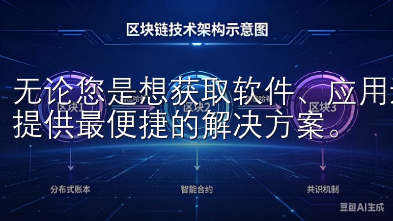 无论您是想获取软件、应用还是其他资源，oke下载都将为您提供最便捷的解决方案。