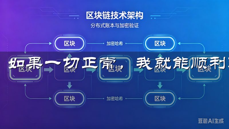 如果一切正常，我就能顺利进入欧易的用户界面。