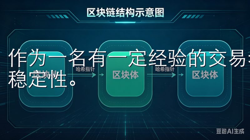 作为一名有一定经验的交易者，我尤其看重交易平台的功能性与稳定性。