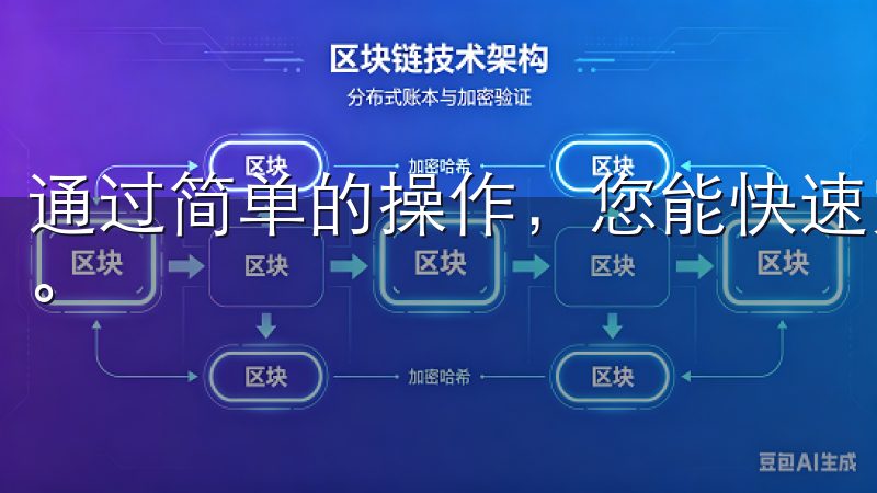 通过简单的操作，您能快速完成欧意下载，享受高效便捷的服务。