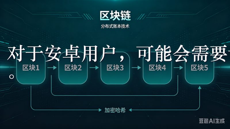 对于安卓用户，可能会需要设置中允许安装来自未知来源的应用。
