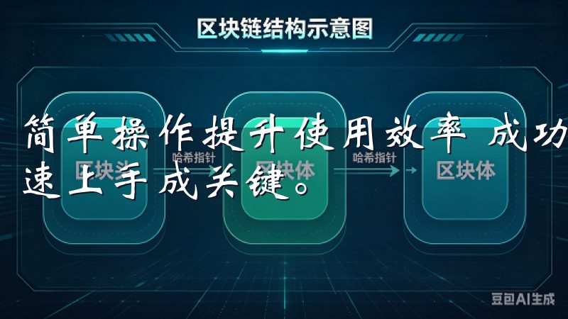 简单操作提升使用效率 成功安装最新欧意手机应用后，如何快速上手成关键。