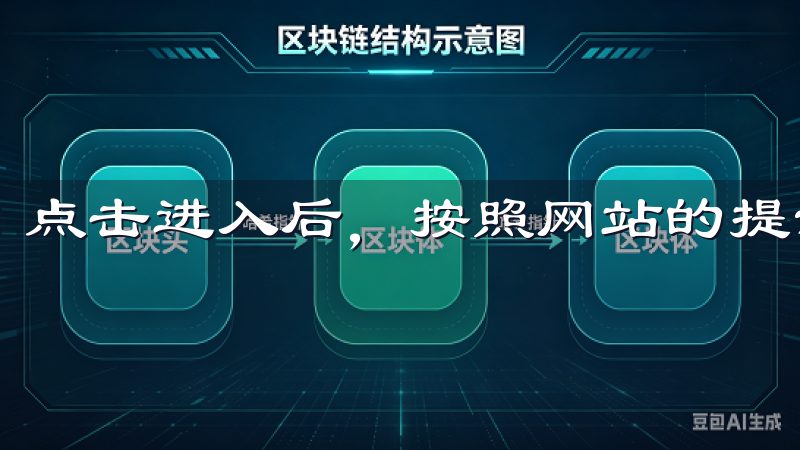 点击进入后，按照网站的提示下载并安装应用程序。