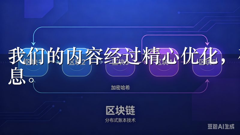 我们的内容经过精心优化，确保您在搜索引擎中快速找到所需信息。