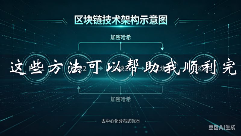 这些方法可以帮助我顺利完成欧易app的下载和安装。