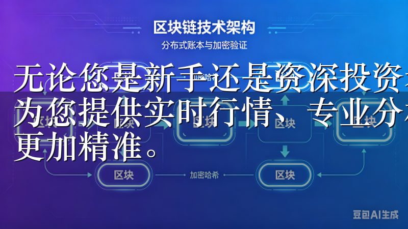 无论您是新手还是资深投资者，OKX欧意官网下载app都能为您提供实时行情、专业分析及多种交易选择，让您的投资决策更加精准。