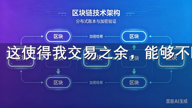 这使得我交易之余，能够不断学习和提升自己的投资水平。