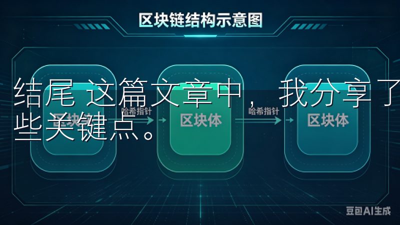 结尾 这篇文章中，我分享了掌握欧意手机版下载安装技巧的一些关键点。