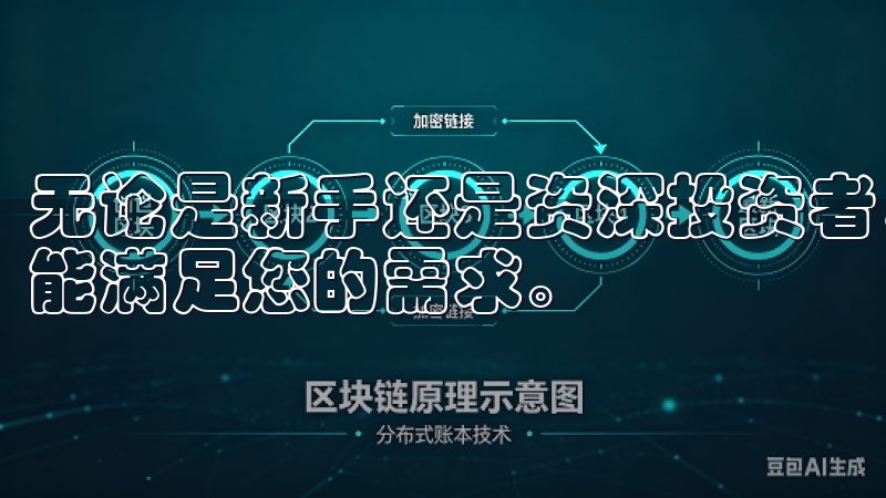 无论是新手还是资深投资者，最新版欧易App官方下载安装都能满足您的需求。