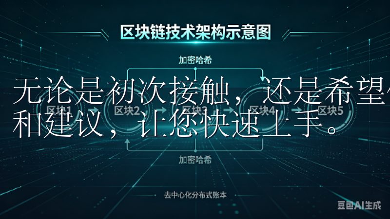 无论是初次接触，还是希望优化注册体验，我们都提供实用技巧和建议，让您快速上手。