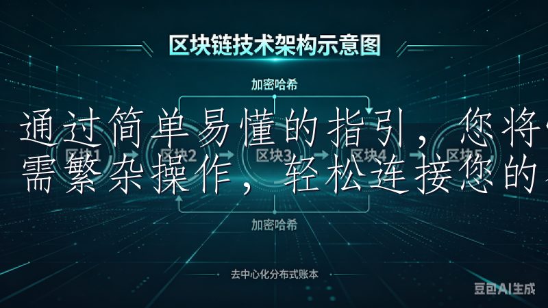 通过简单易懂的指引，您将快速掌握欧意APP的安装流程，无需繁杂操作，轻松连接您的智能设备。