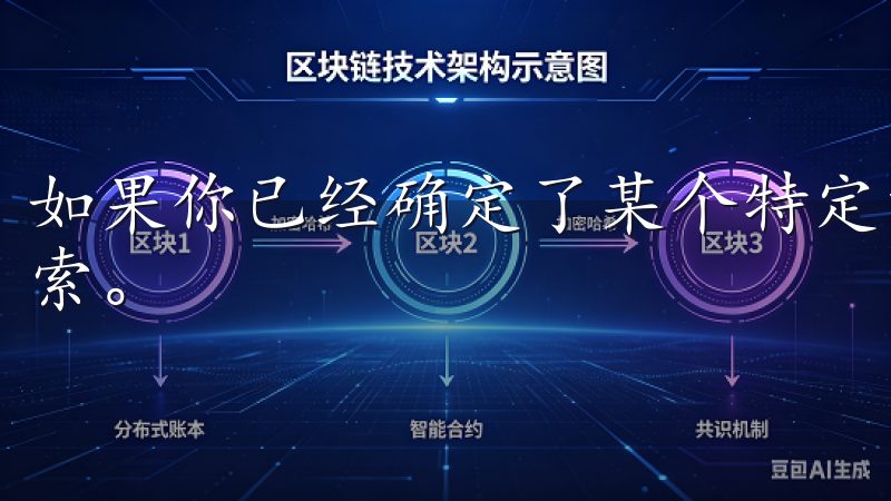 如果你已经确定了某个特定的APP名称，可以直接输入进行搜索。