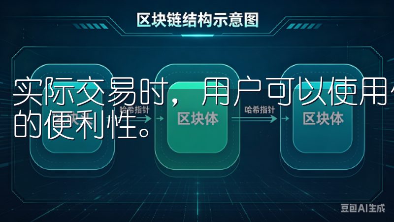 实际交易时，用户可以使用任意设备进行交易操作，提升了投资的便利性。