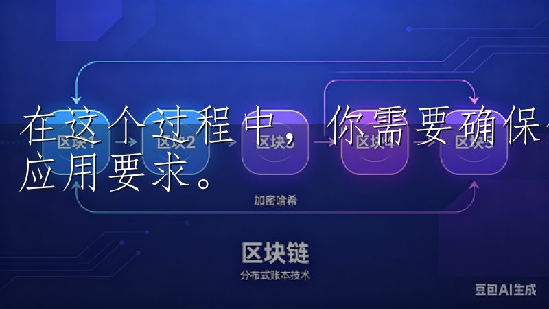 在这个过程中，你需要确保你的手机空间足够，且系统版本满足应用要求。