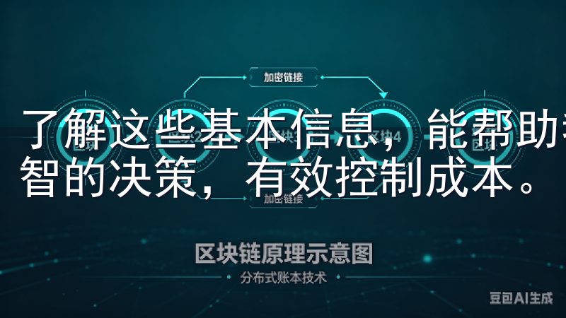 了解这些基本信息，能帮助我们使用欧意APP交易时做出更明智的决策，有效控制成本。