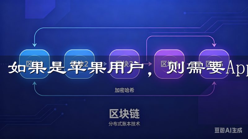 如果是苹果用户，则需要App Store中搜索。