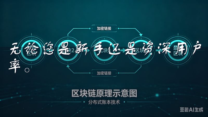无论您是新手还是资深用户，都能在这里找到所需，提升交易效率。