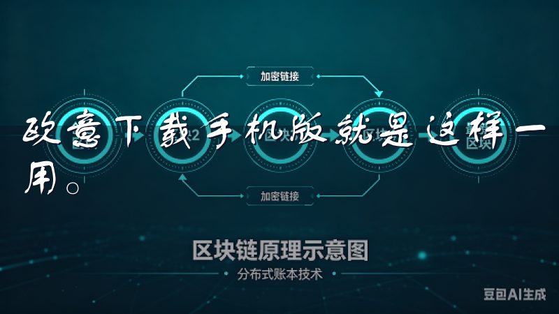 欧意下载手机版就是这样一款能够轻松获取最新功能和内容的应用。
