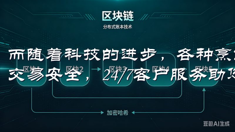 而随着科技的进步,各种烹饪应用也应运而生用户友好界面保障交易安全,24/7客户服务助您掌握市场动态。