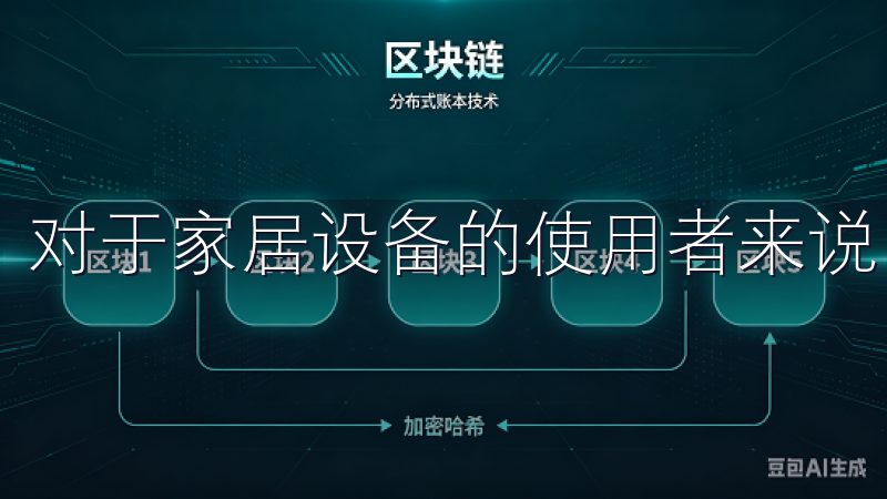 对于家居设备的使用者来说，语言的支持非常重要。